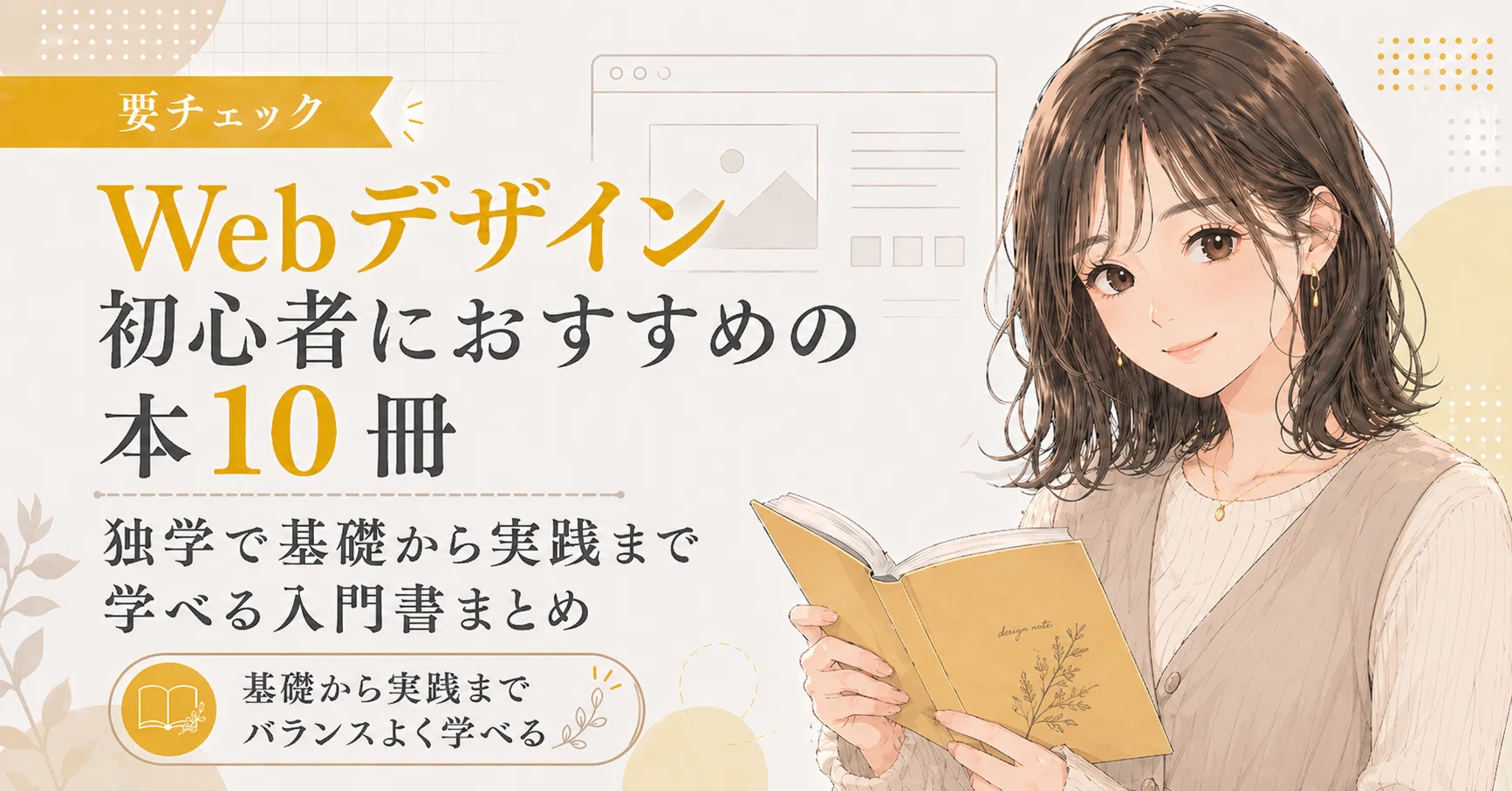 【あととさん専用】Webデザイン参考書10冊セット 初心者〜中級者向け Webデザイン初心者におすすめの本10冊｜独学で基礎から実践まで学べる