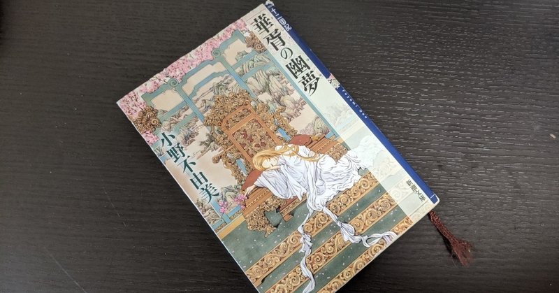減点主義の組織が行き詰まる構図とは じぶん十二国記 えらぶ ゆかり Yukari Erb Note 減点主義の組織が行き詰まる構図とは じぶん十二国記 えらぶ ゆかり Yukari Erb Note