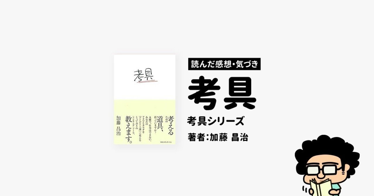 具 に 読み