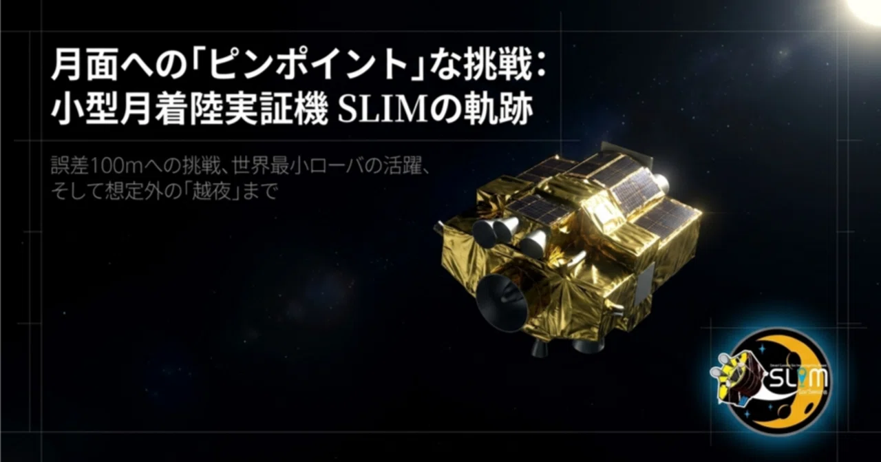 原画　「月着陸成功！！・・」　B5サイズ 月面への「ピンポイント」な挑戦 小型月着陸実証機｜rock204