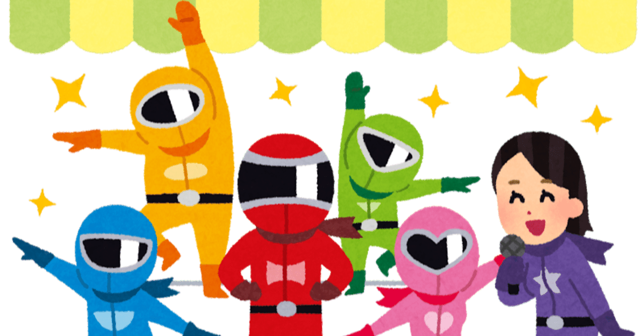 キャラクターショー の新着タグ記事一覧 Note つくる つながる とどける