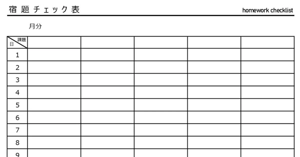 Homework Checklist Template: Convenient Excel, PDF, and JPG Templates ...