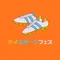 ケイスポーツフェス|公式