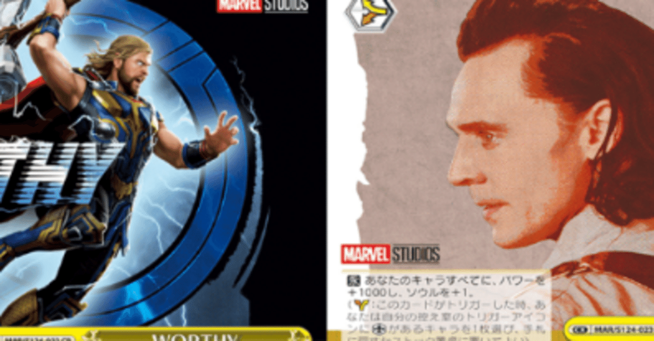 MARVEL8枝について（デッキ紹介）｜かつやん