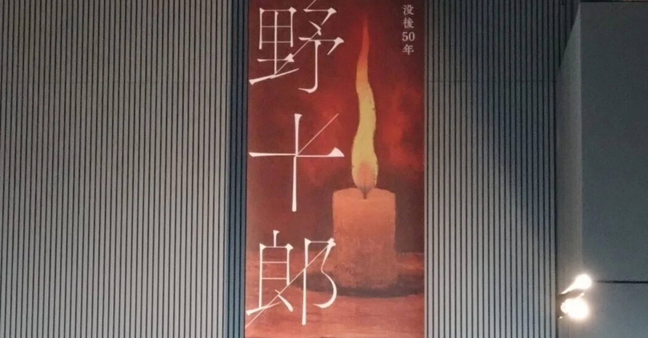 高島野十郎展を見て思ったこと｜mietzsche_k