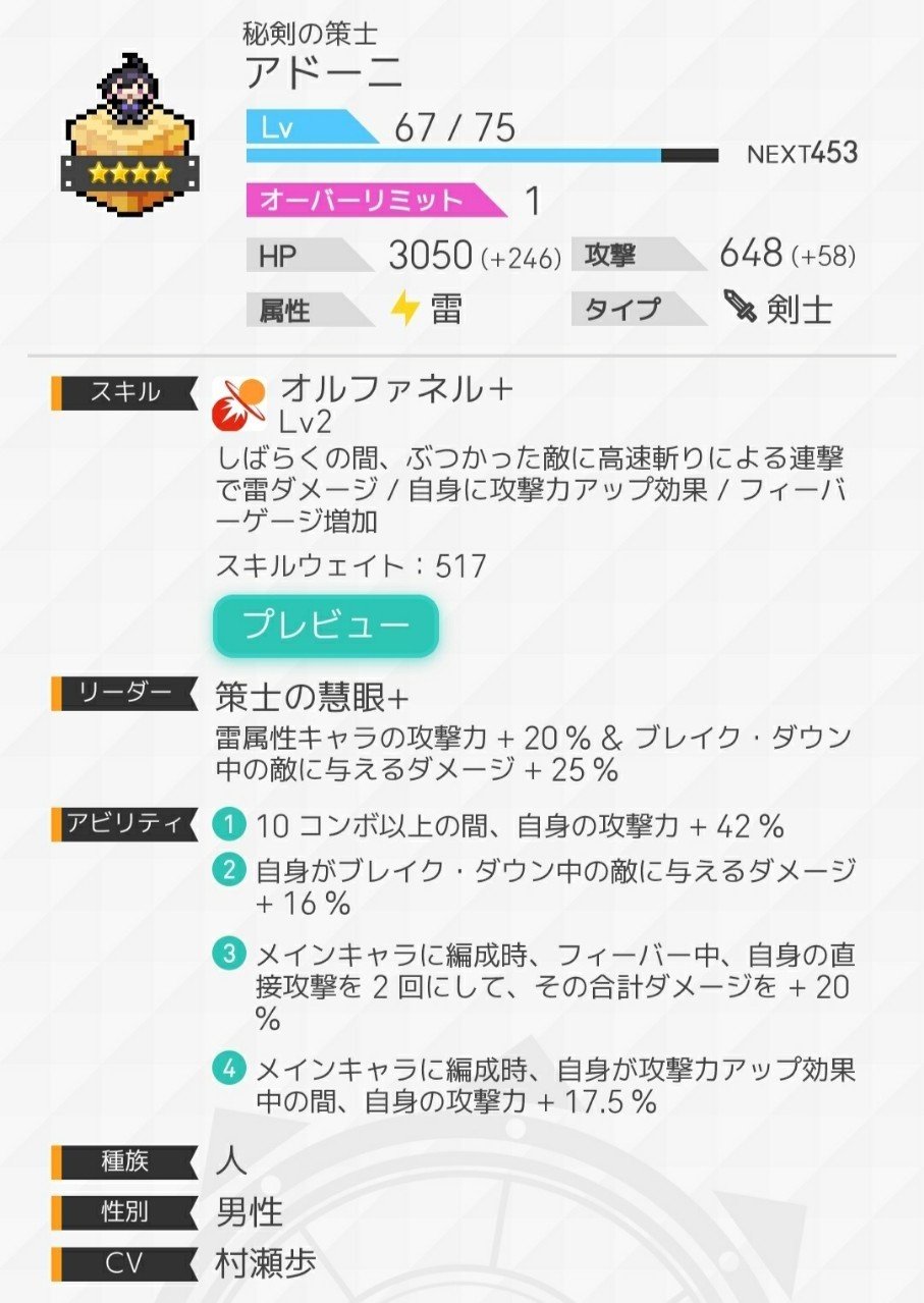 ワーフリパーティ構築備忘録 雷 Jassun Note