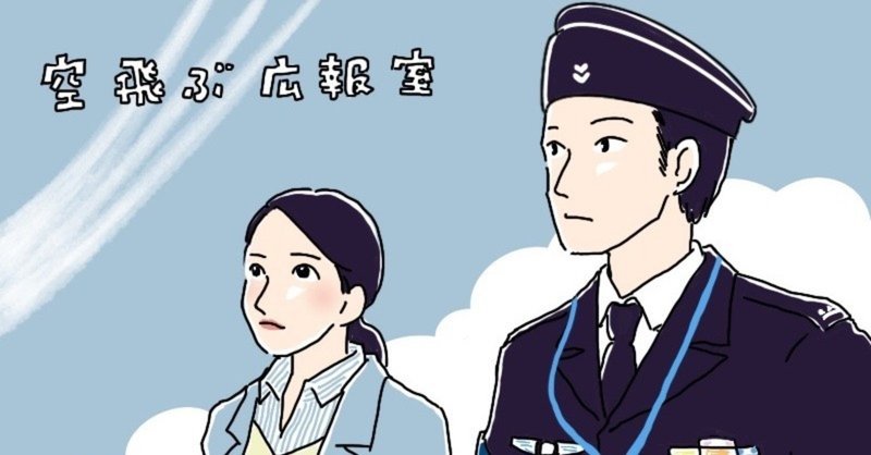 5月２９日 空飛ぶ広報室 きょうの猫村さん 牧野真莉愛 ドラマ大学 4 19開講 Note