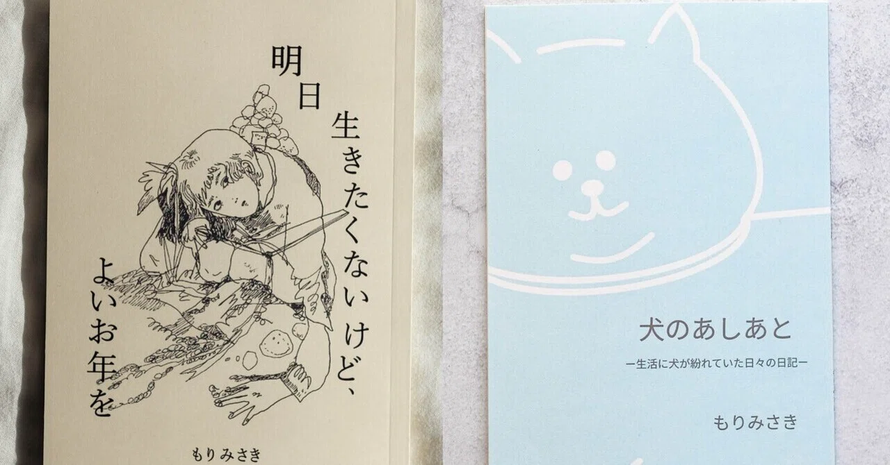 2026年5月4日（月）文学フリマ東京42に出店します｜もりみさき