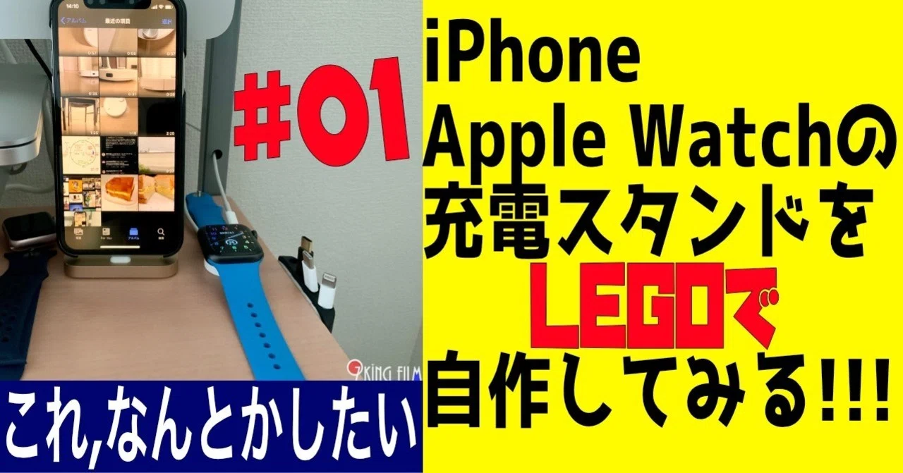 Apple Watchの充電スタンドを自作したい オゼキング Note Apple Watchの充電スタンドを自作したい オゼキング Note