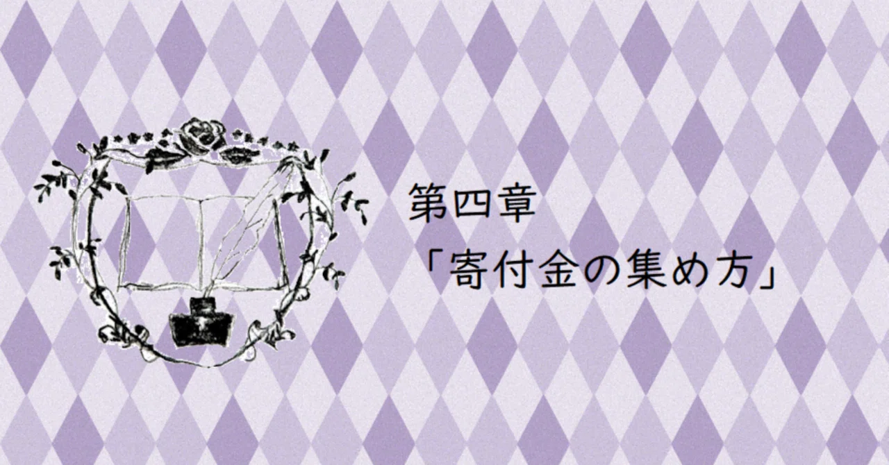 アニメ『本好きの下剋上 領主の養女』第四章「寄付金の集め方」感想