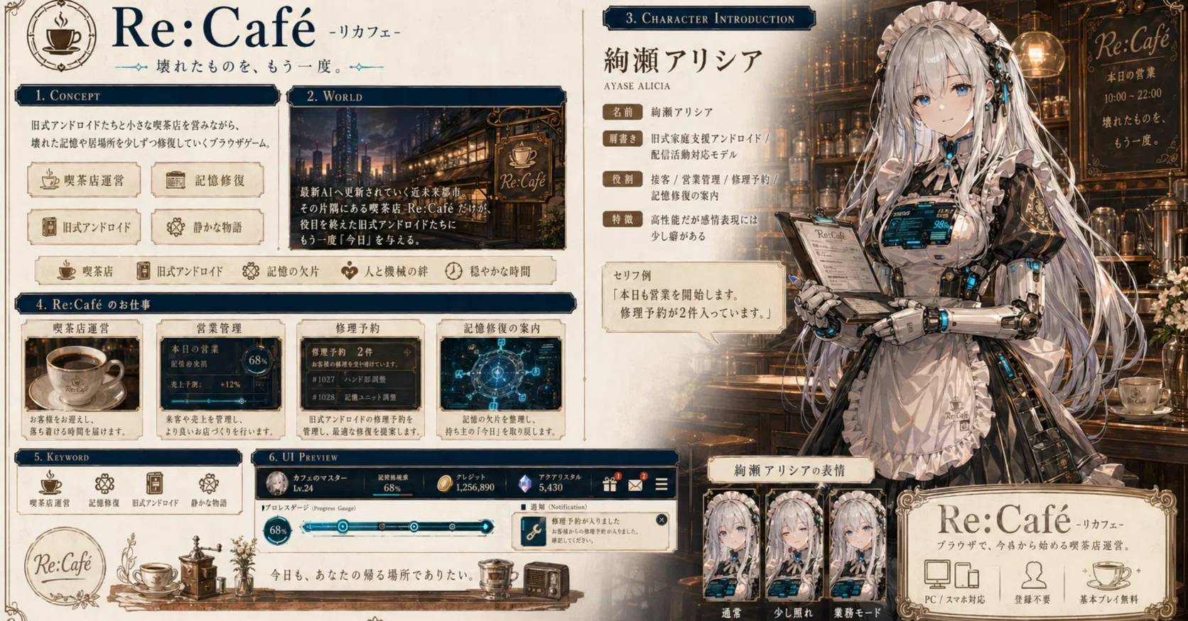 ChatGPT Images 2.0】架空のソーシャルゲーム画面作りが楽しい｜mkm