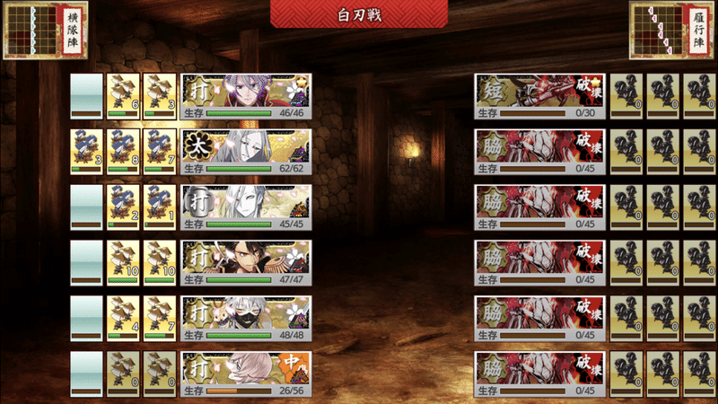 刀剣乱舞プレイ日記 28 ゆかり Note
