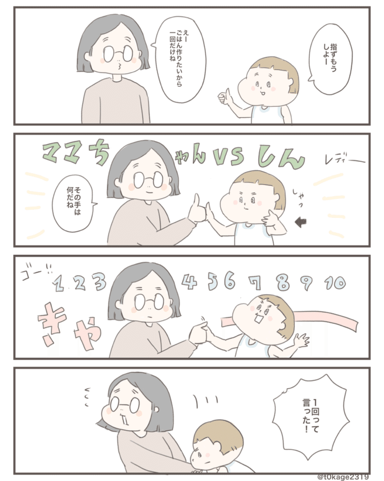 #息子 #子育て #育児 #漫画 #マンガ #絵日記 #つれづれなるママちゃん #7歳 #小学生 #2年生 #3月生まれ #育児漫画 #育児エッセイ漫画 #早生まれ #日常 #日常漫画