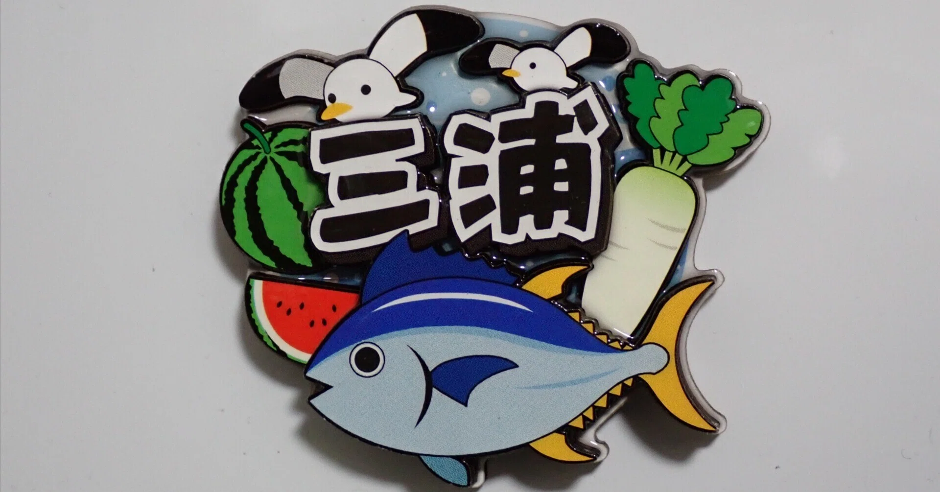 ご当地限定マグネットセット(三重・埼玉・千葉) 三重県 ご当地マグネット