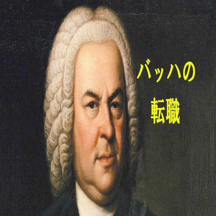 6 Why did Bach accept a 'demotion' in his career change