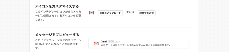 Email_Slack_App_ディレクトリ_gmail