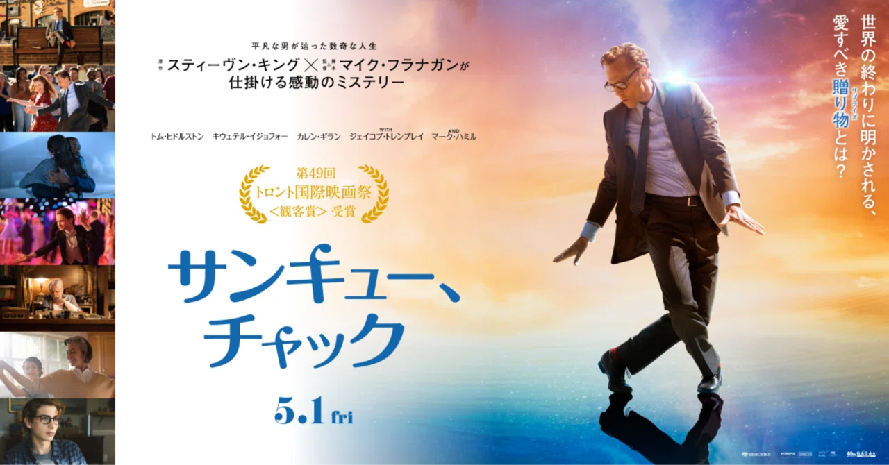 感想】劇場映画『サンキュー、チャック』｜林昌弘，Masahiro Hayashi