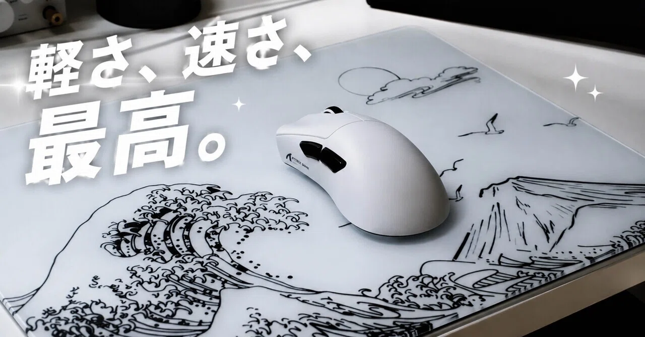 ATTACK SHARK V3 Pro × CM05 SEガラスマウスパッドはアリ？初めて使っ