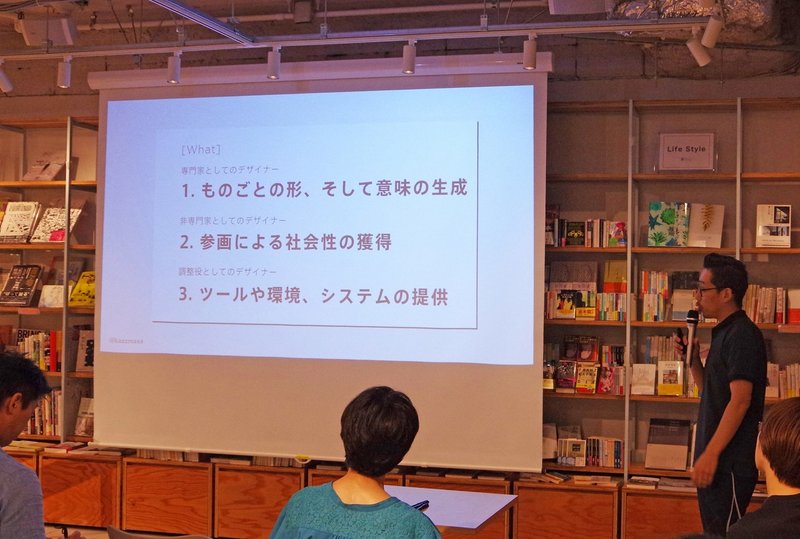 レポート 参加型デザイン社会におけるデザイナーの役割とは Satoko Yamagishi Note レポート 参加型デザイン社会におけるデザイナーの役割とは Satoko Yamagishi Note