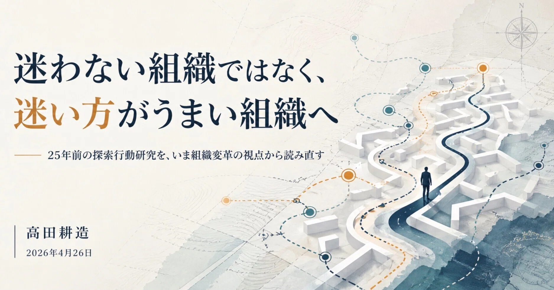 【中古】 人間・組織・管理新版 Amazon.co.jp: 人間・組織・管理 新版: その理論とケース : 坂井 正廣: 本