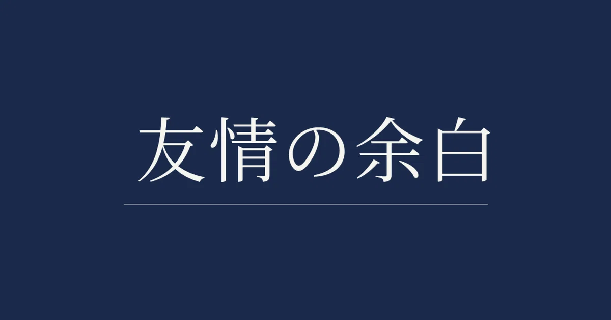 見出し画像