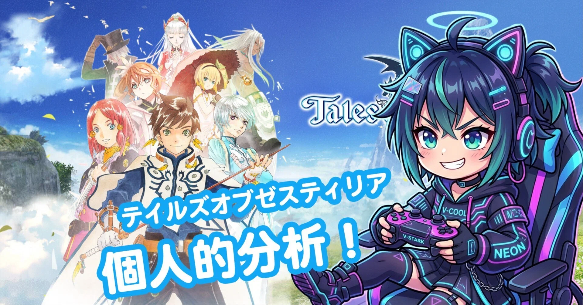 テイルズオブゼスティリア　アリーシャ　スレイ テイルズ オブ ゼスティリア アリーシャ | ALTER