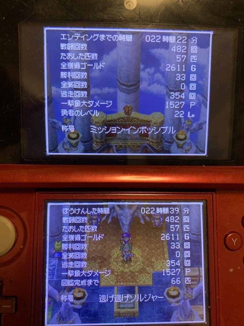 Ds版dq4極限低レベル攻略 その伍 天江モツ Note