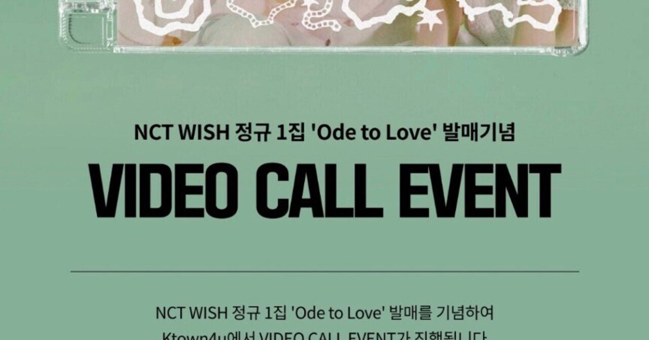 🇰🇷 NCT WISH SION シオン ヨントン 260428 当選ボーダー ktown4u