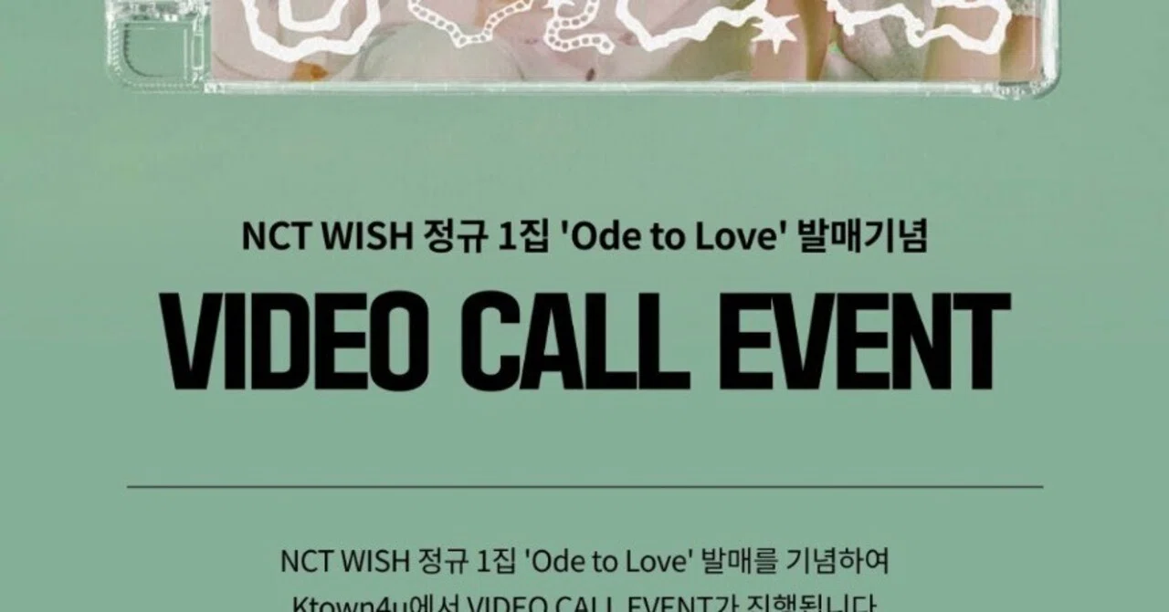 🇰🇷 NCT WISH RYO リョウ ヨントン 260428 当選ボーダー ktown4u