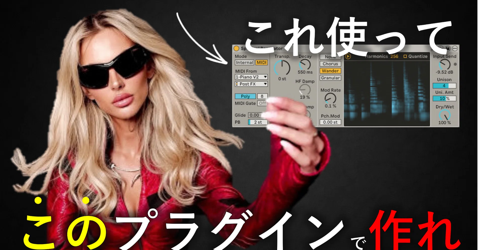 Ableton無料】KASIAのロボットボイスをたった1つのプラグインで作る