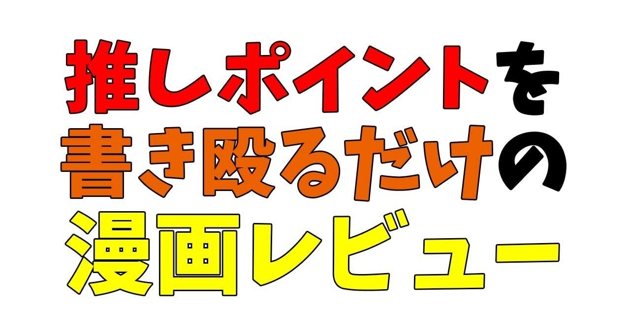 星屑セレナーデ 18話 Yossing Note