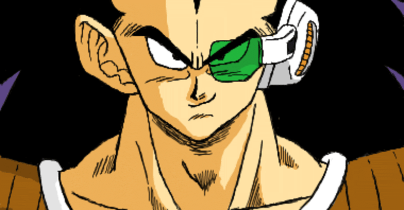 ドラゴンボール式スキルアップ術 ラディッツはナッパに聞け 高卒ハタチがアラフォー上司と同居してみた Note