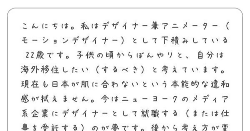 海外で働く 木内達朗 イラストレーター Note 海外で働く 木内達朗 イラストレーター Note