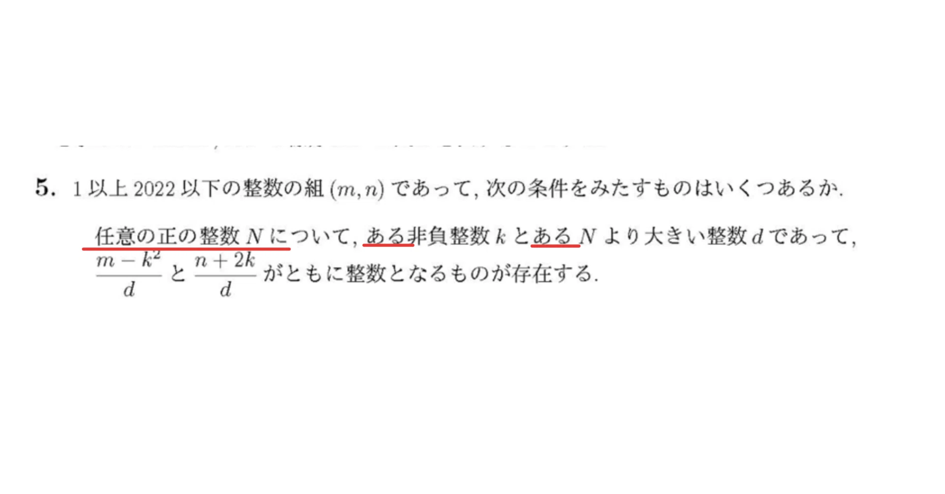 DCM　56個分(前回の2個分を引いた数です) 4/23 絶対後から味方になるよね。 - JMO予選｜数極ちゃん