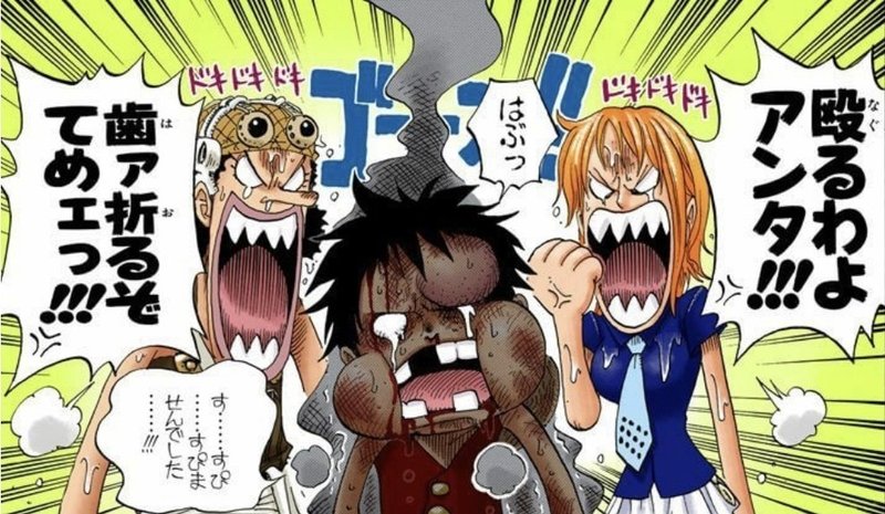 One Piece キングコング西野亮廣 人気者が必ず持っているもの 山野 礁太 ライター One Piece学 研究家 Note