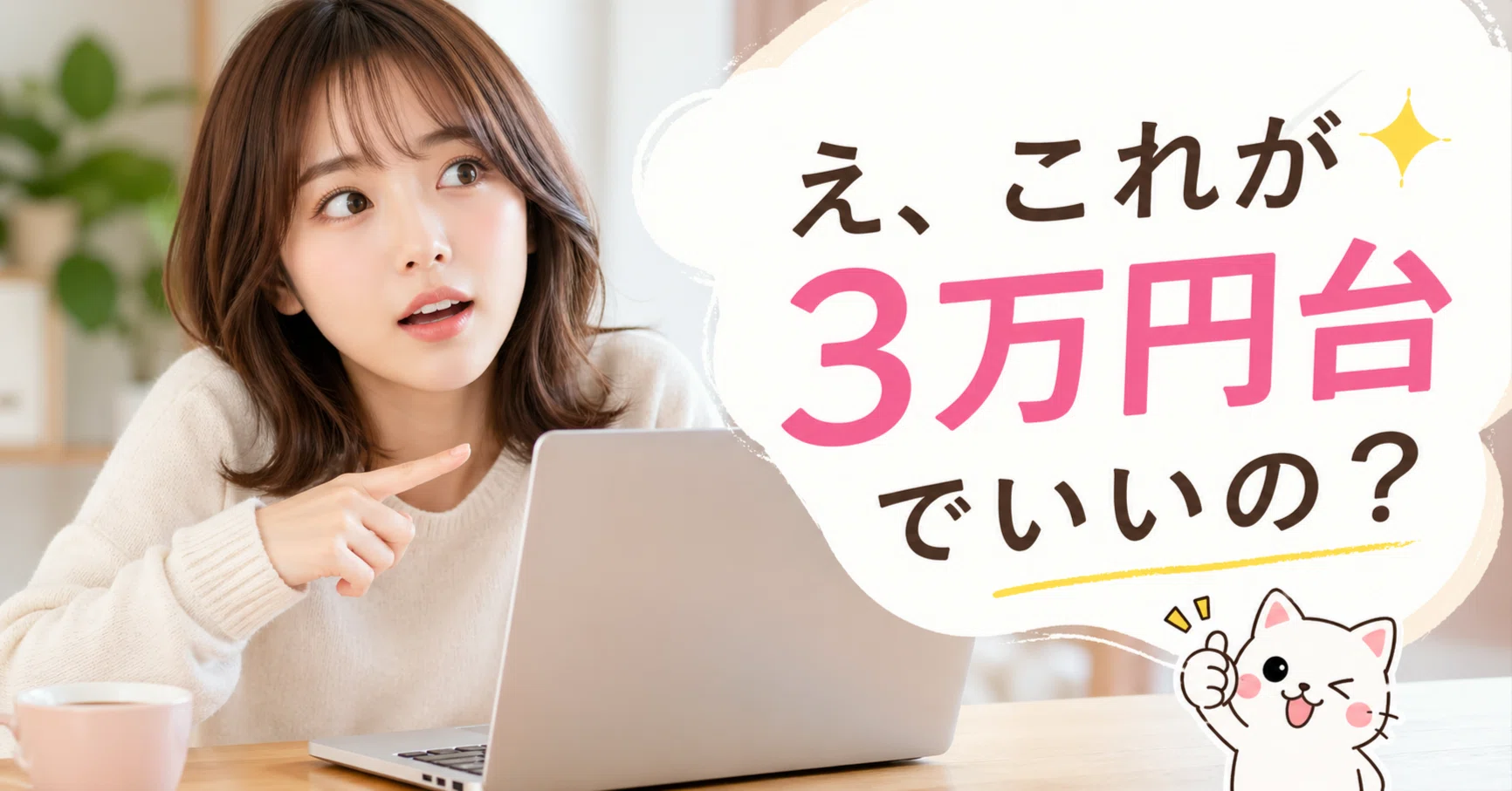 え、これ4万円台？」EYY ノートパソコン UL153-12GB を3ヶ月使い倒して
