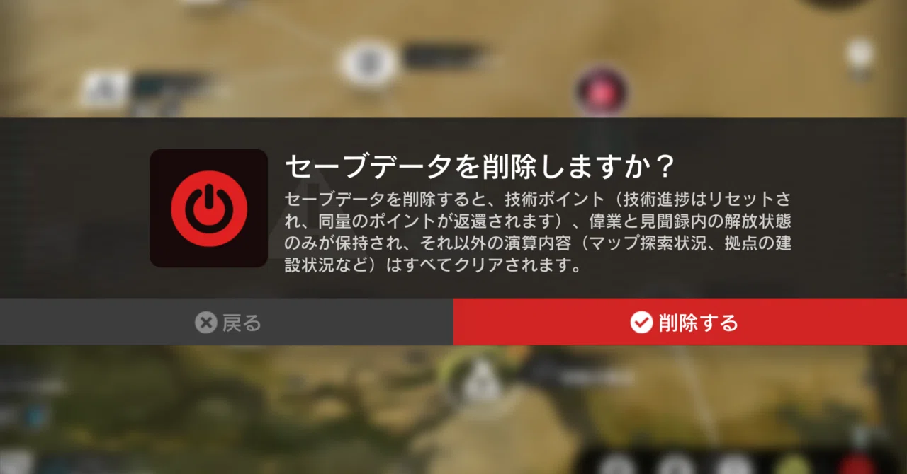 アークナイツ〕生息演算、クリアデータを消してチャレンジモードで 