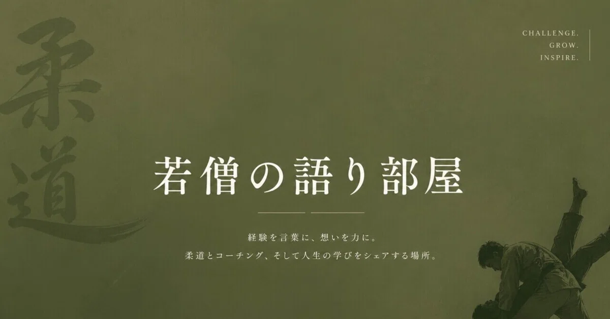 #3 On Communication with Students｜若僧の語り部屋
