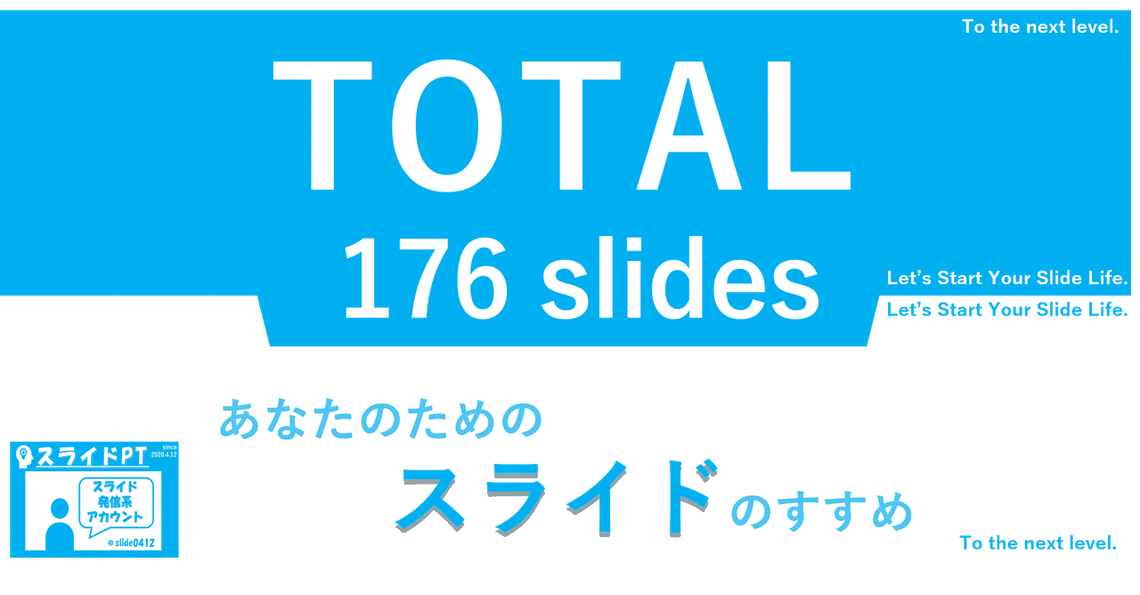 パワーポイント の急上昇タグ記事一覧 Note つくる つながる とどける