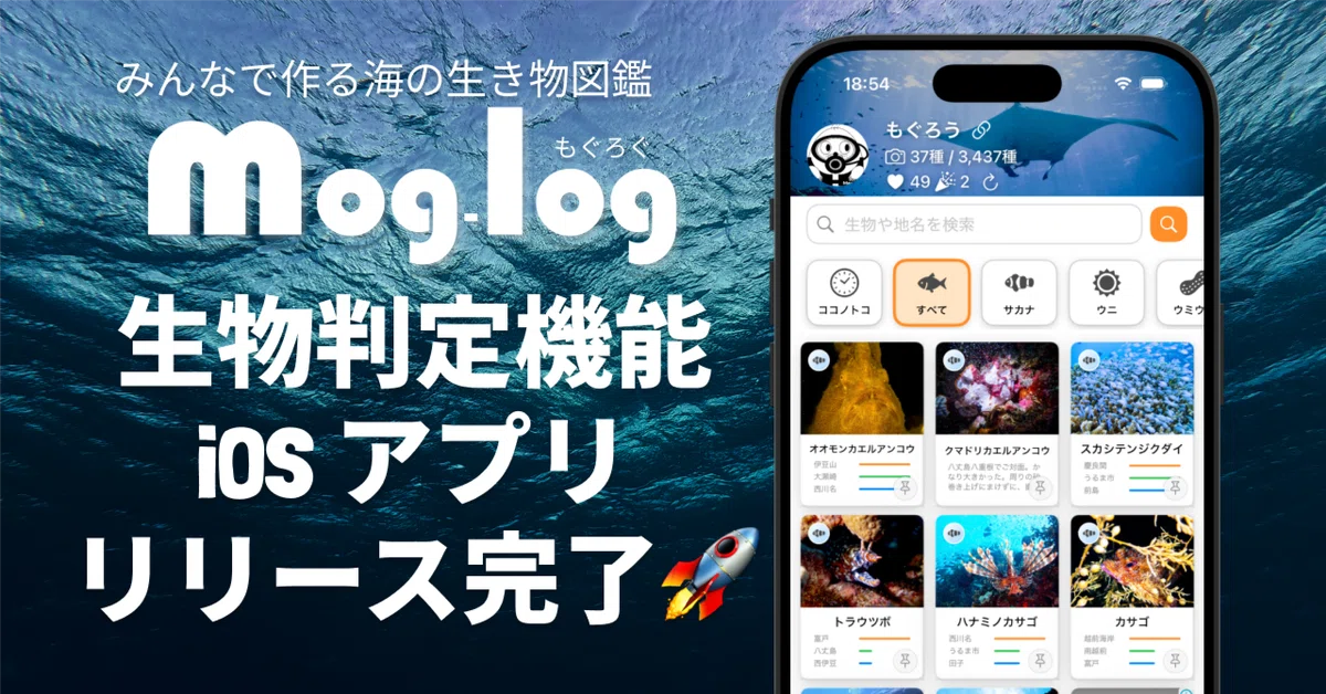 💻 Marine Life Encyclopedia App 'mog-log' Development Journal ...