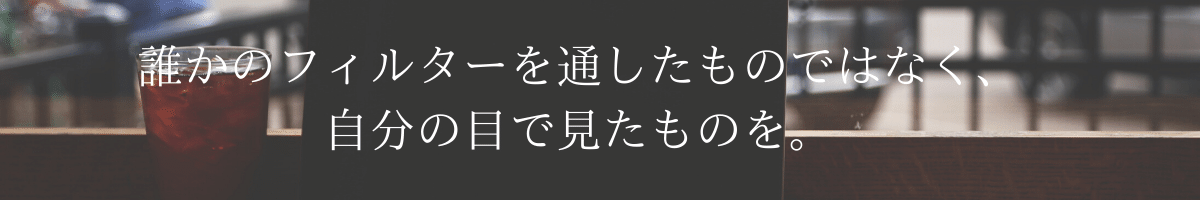 僕らの人生は、僕らのアートなのさ。のコピーのコピーのコピーのコピー (16)