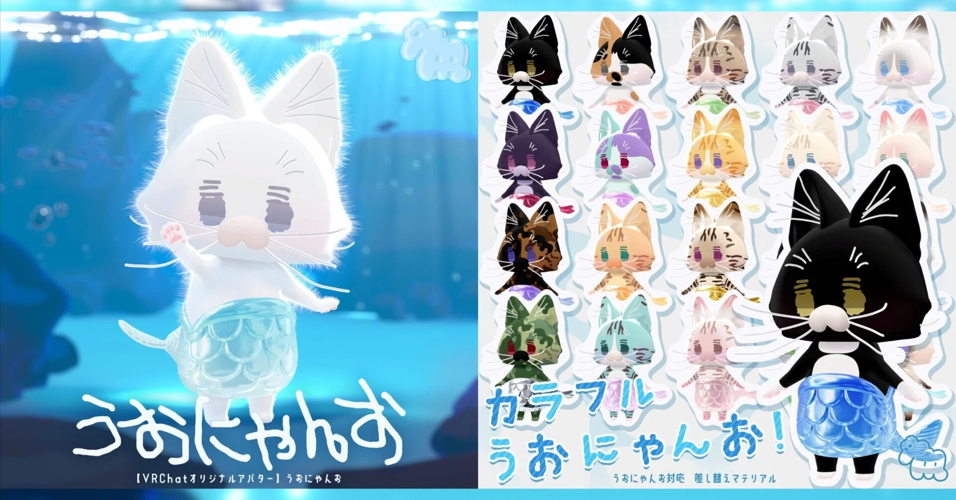 PR】子猫だけど、自認は人魚。「Minuet Doll×72ca」初のマスコット 