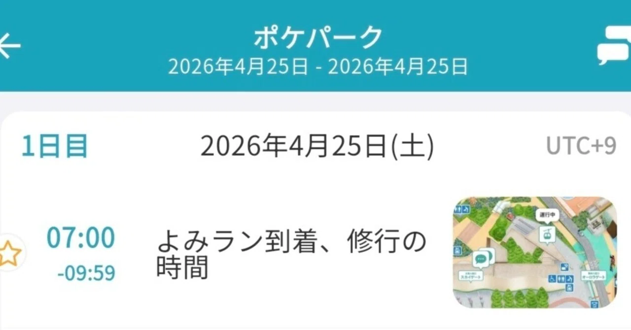 ポケパークレポ(攻略wiki編)｜ほう