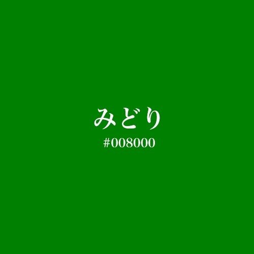 みどり色を探しに Cxcleather Note みどり色を探しに Cxcleather Note