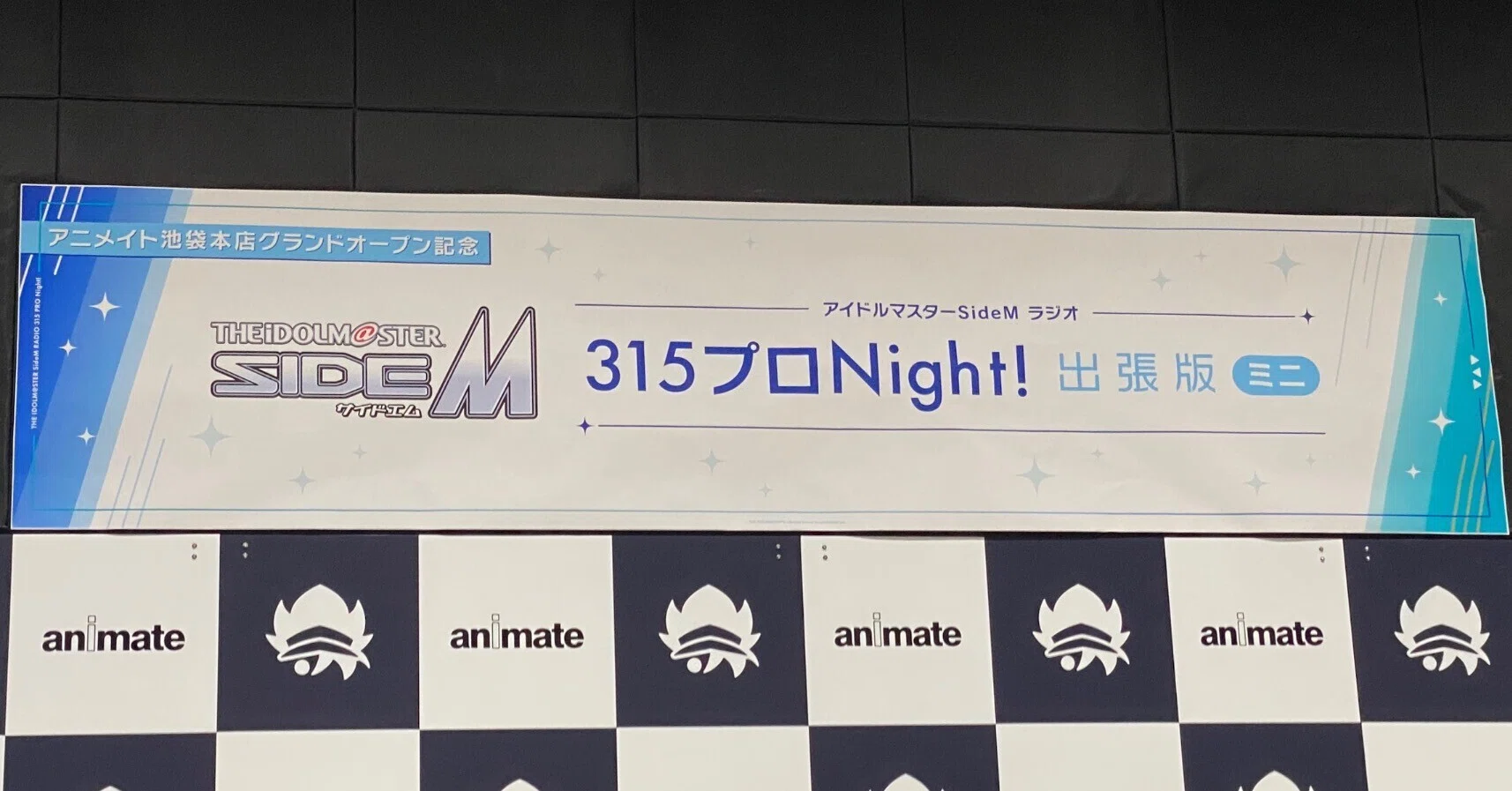 SideM思い出ﾒﾓ】315プロNight！出張版レポ｜美月