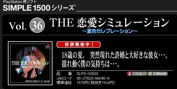 キミはdsブームの先を行っていた Simple1500実用シリーズ を知っているか Daikai6 Note