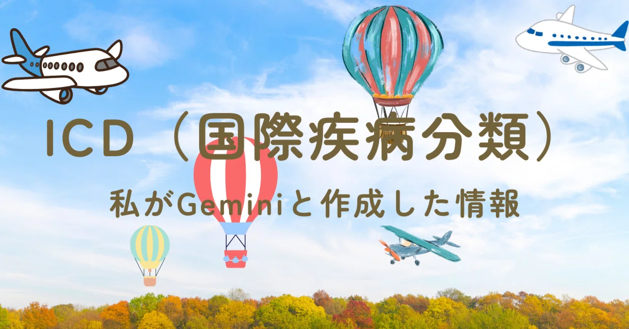 腸癰障害｜Theme Japan