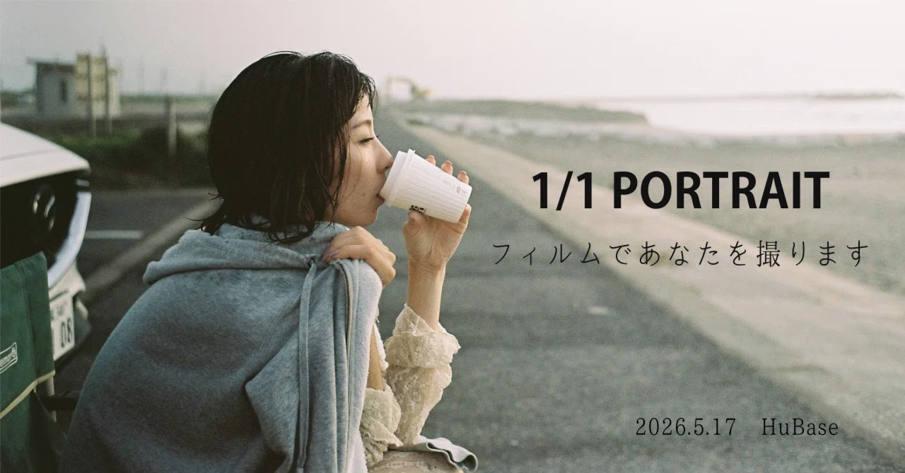 ポップのウールー【写真撮影の例です】 フィルムで撮るポートレート企画をやります｜5/17 HuBase｜村田雄平