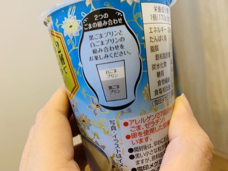プリン100日チャレンジ 44 黒ごま白ごまプリン マルトモ025 Note