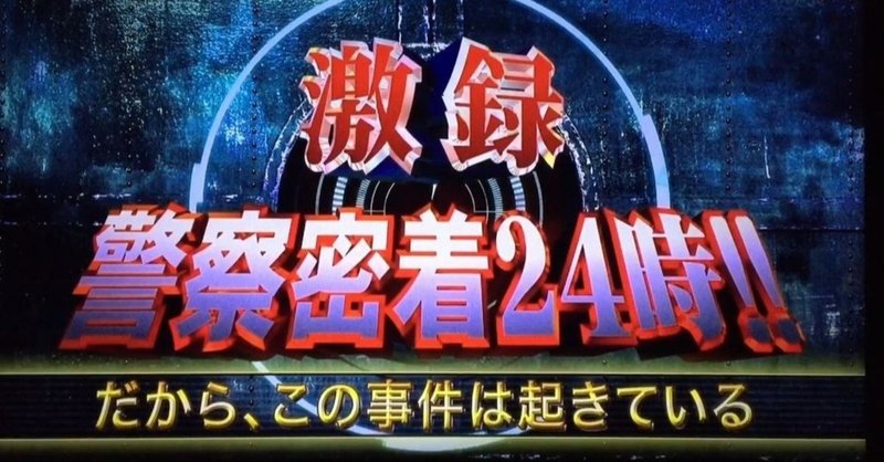 ノーカット 無修正amazon抜き取りの実態 なかのしょーた 転売note note